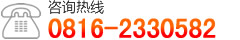 绵阳会计培训咨询电话：0816-2330582