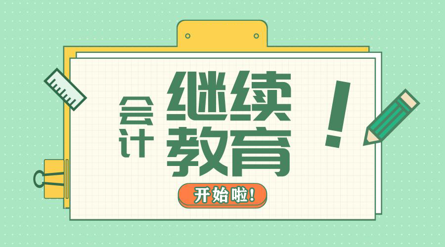会续.jpg
